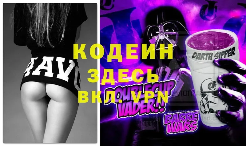 Codein Purple Drank  blacksprut ссылка  Рассказово 