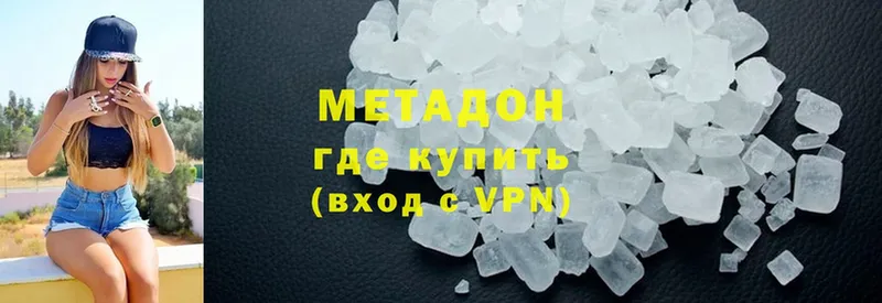 Метадон methadone  Рассказово 